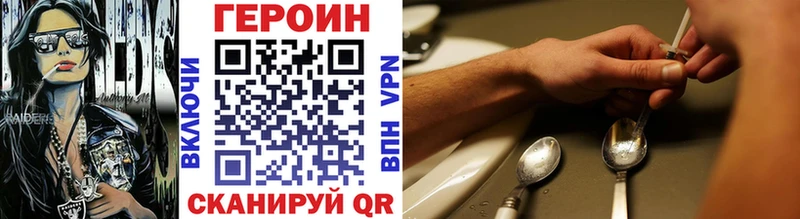 купить закладку  Нальчик  darknet официальный сайт  ГЕРОИН VHQ 