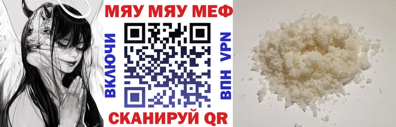 МЕФ mephedrone  Нальчик 